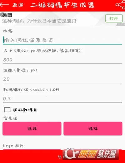 ��ά�����������������ֻ���