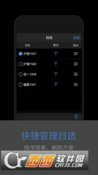 ���ϲƸ�v8.3.8.0 �ٷ������ͼ