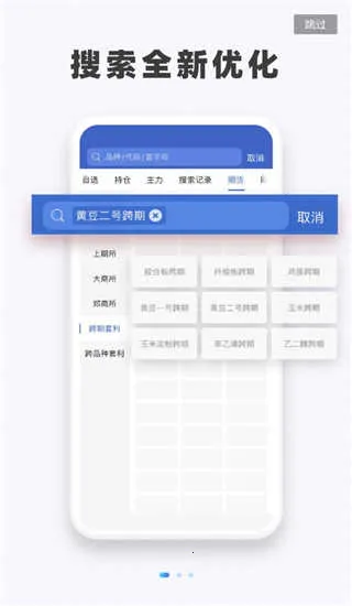 ���ϲƸ�v8.3.8.0 �ٷ������ͼ