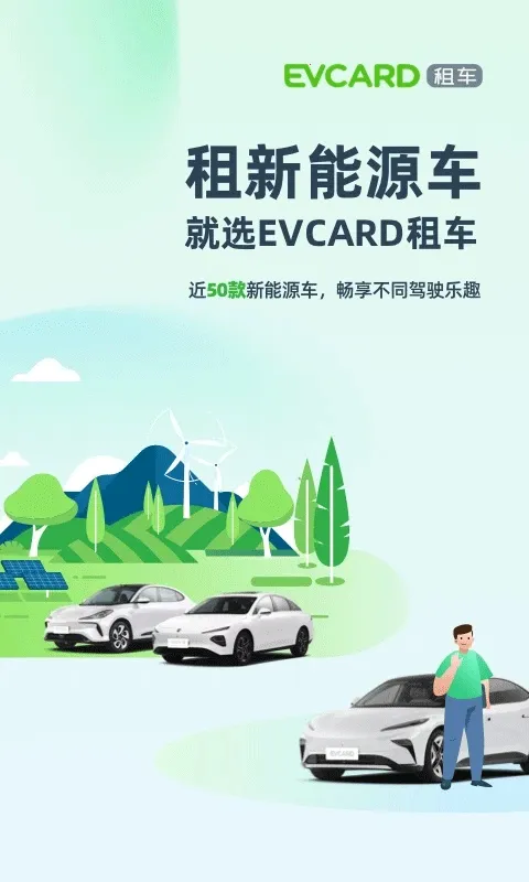 EVCARDv6.4.5 �ֻ����ͼ