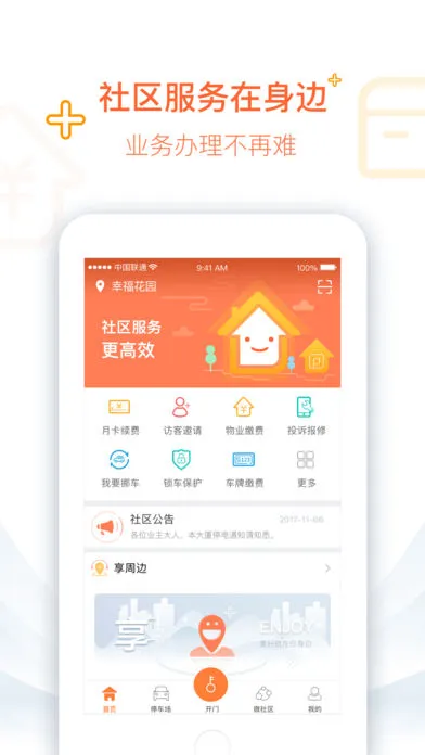 ������V4.4.7 �ٷ������ͼ