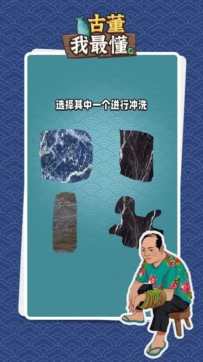 �Ŷ����������ʯ���ƽ��v1.0.2 ��׿���ͼ