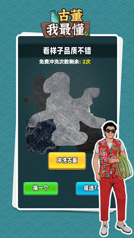 �Ŷ����������ʯ���ƽ��v1.0.2 ��׿���ͼ