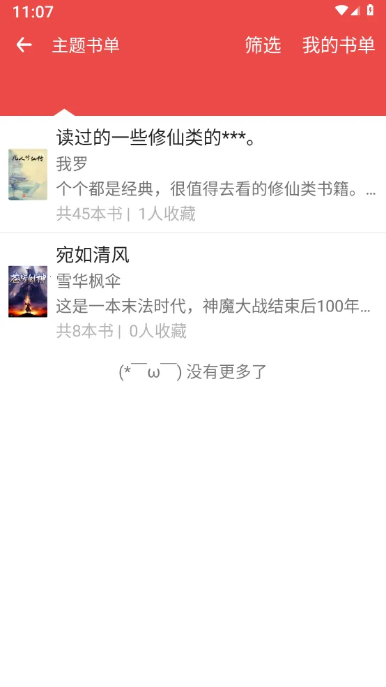 �ƿ��Ķ�2026�ٷ�����v2.7.4 ��Ѱ��ͼ