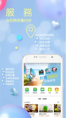 ���ΰ׿���ֻ���v4.0.10.71 ��׿���ͼ