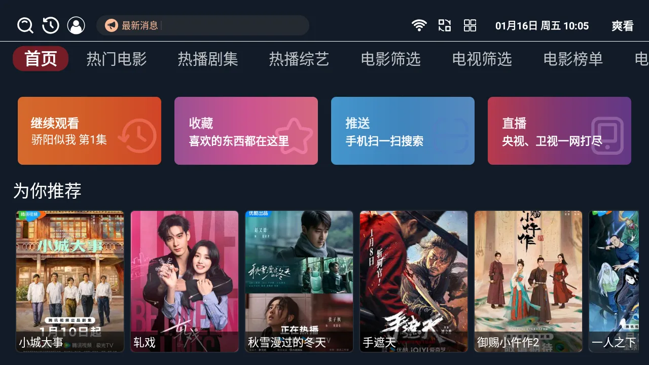 ˬ��TVv1.0.7 ��Ѱ��ͼ