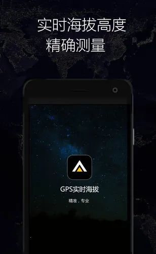 GPSʵʱ����v1.70 �ֻ����ͼ