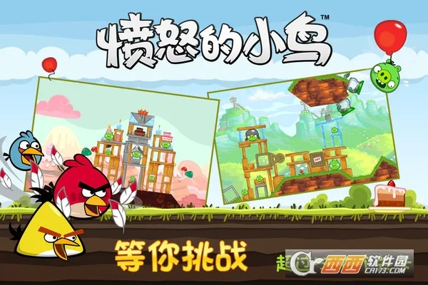 ��ŭ��С�������ֻ���v2.2.14 �ֻ����ͼ