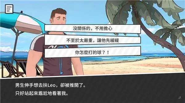 ��ѧɳ̲v0.98 ��׿���ͼ