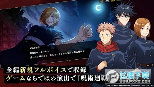 Jujutsuphanparav2.9.0 �ٷ������ͼ