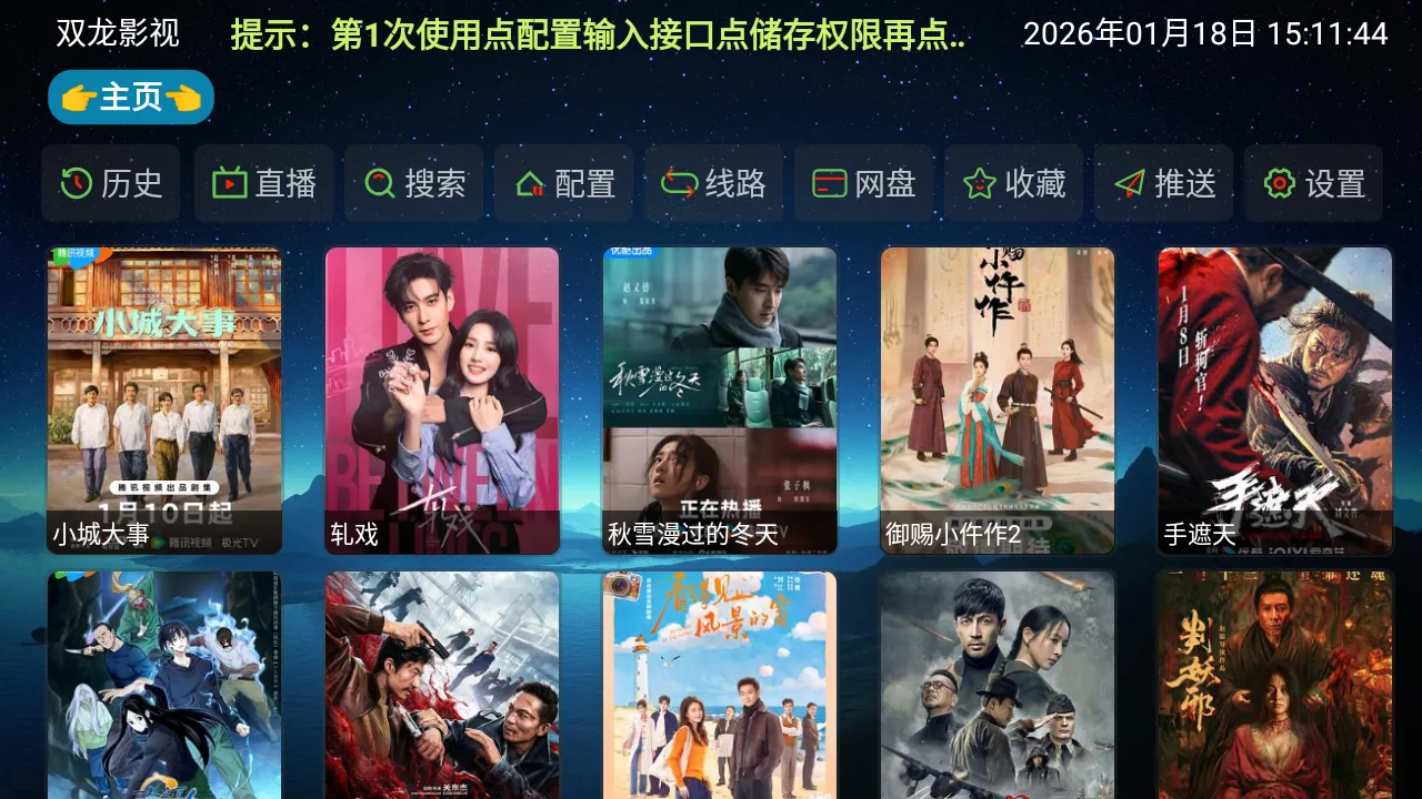 ˫��Ӱ�Ӱ�׿���ֻ���v6.0.5.1 �ٷ������ͼ