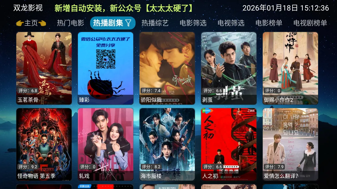 ˫��Ӱ�Ӱ�׿���ֻ���v6.0.5.1 �ٷ������ͼ