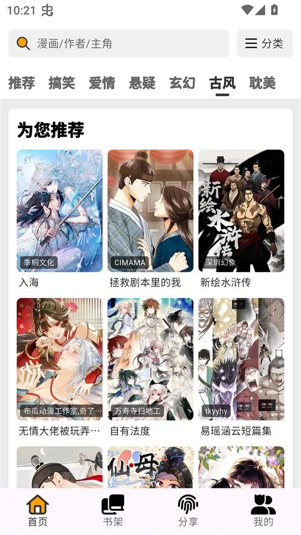 �����������ٷ���������v4.0.8 �ٷ������ͼ