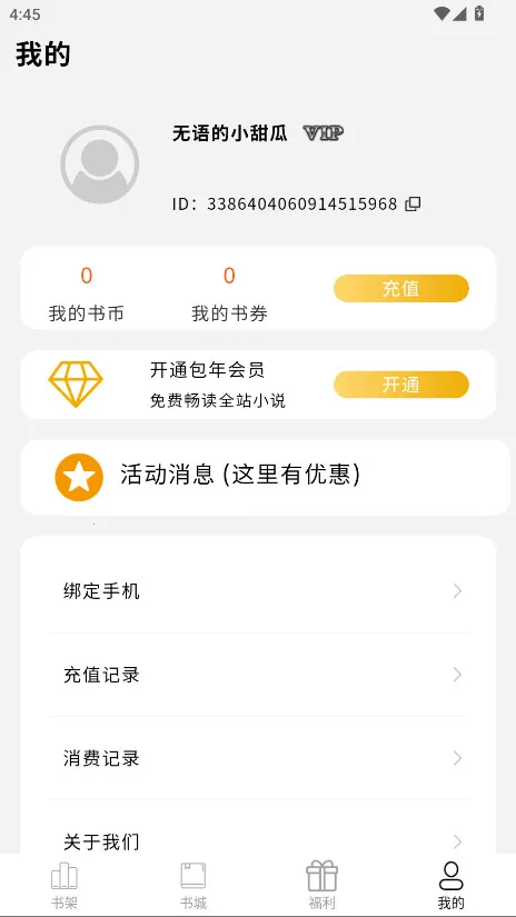 ��Դ�Ķ�2026���ذ�װv1.1.1003 �ֻ����ͼ