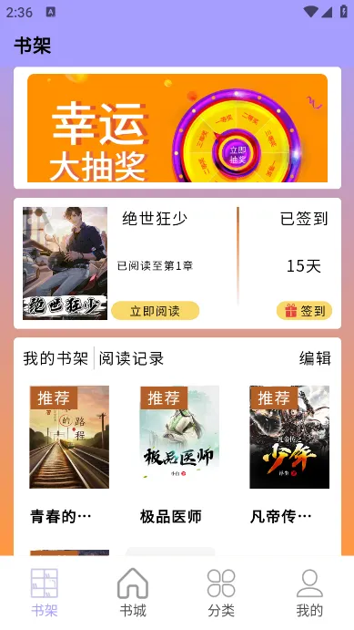 ��Դ�Ķ�2026���ذ�װv1.1.1003 �ֻ����ͼ