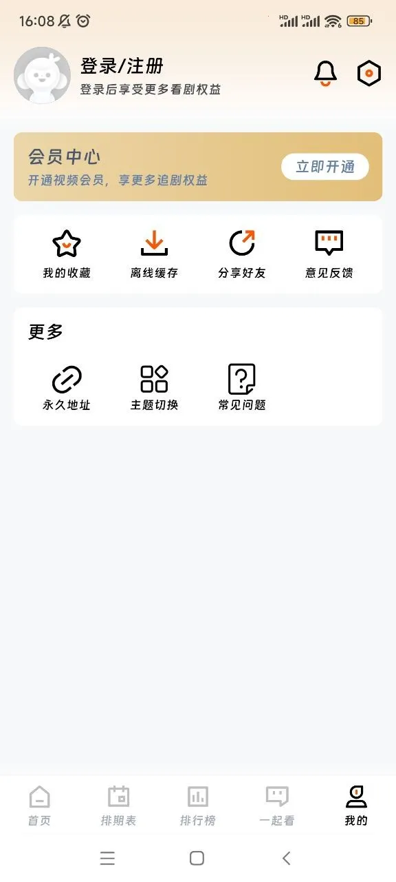 ��ӳ�糡���°��������ذ�װv3.1.6 �ٷ������ͼ