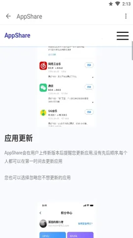 appshare�ɰ汾v5.0.2 �ֻ����ͼ