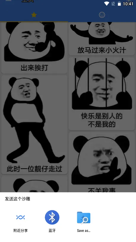 ɳ��ģ�����ڿͲ˵������İ�v1.0.1 �ֻ����ͼ