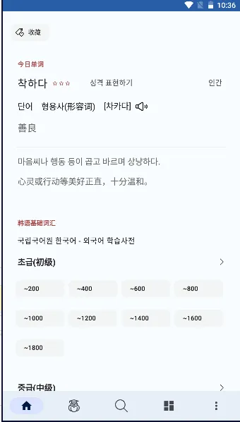 ����ʵ�2026���°汾v1.0.4 �ֻ����ͼ