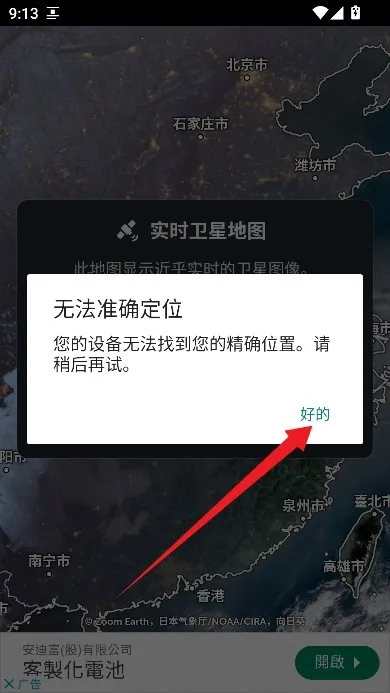 zoomearth�籩׷����