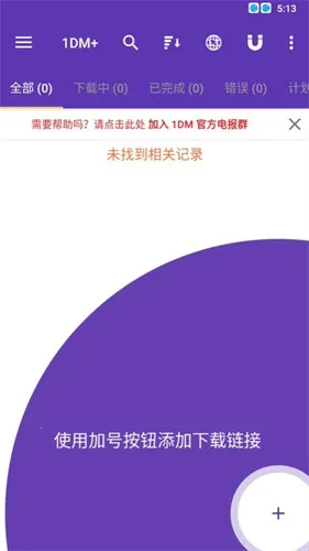 idm������2026�ٷ�����v18.2 ��׿���ͼ