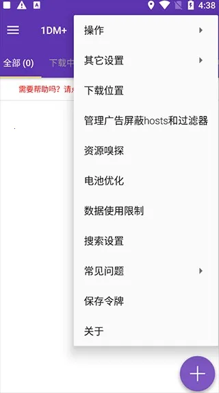 idm������2026�ٷ�����