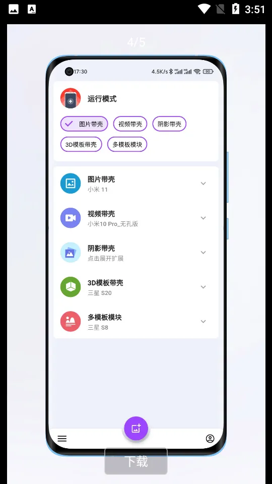 ���ǽ�ͼpro������Աv3.1.4 �ֻ����ͼ