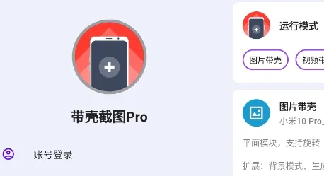 ���ǽ�ͼpro������Ա