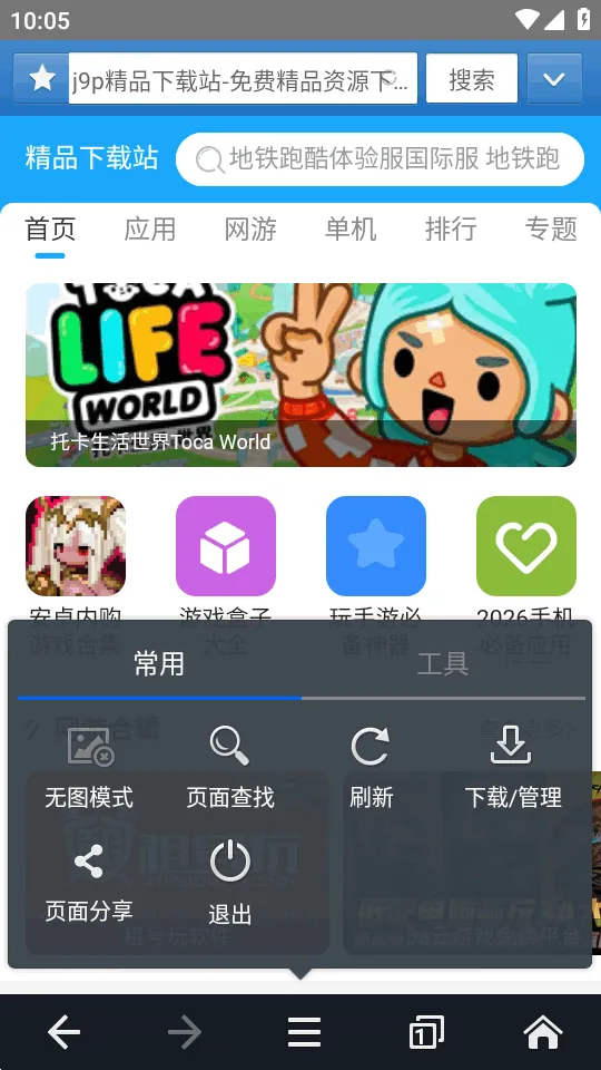 jm�������׿������v1.0.0 �ֻ����ͼ