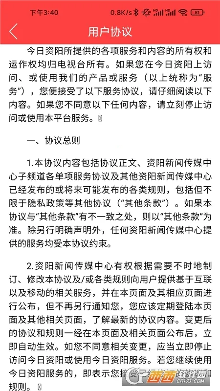 �����۲�v2.5.4 ��׿���ͼ