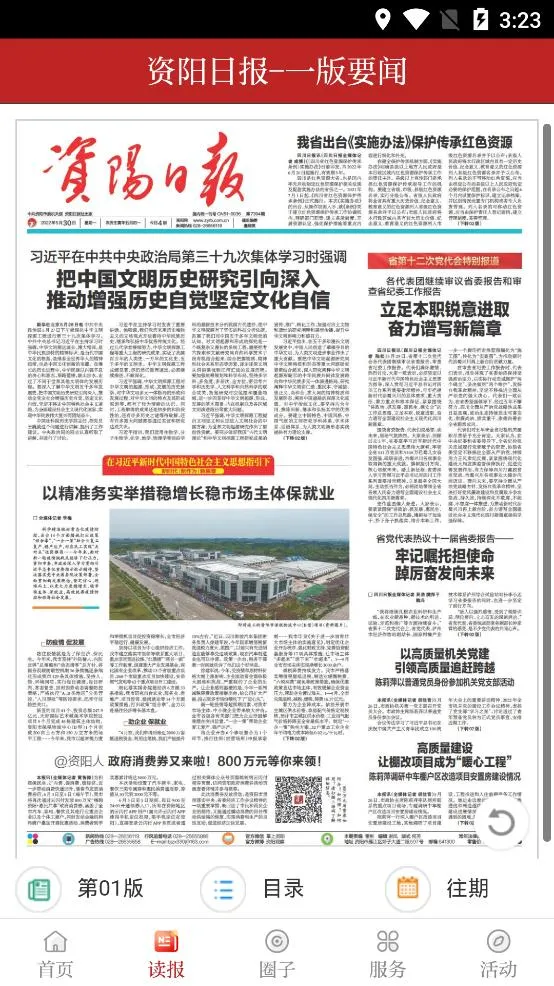 �����۲�v2.5.4 ��׿���ͼ