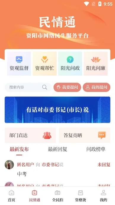 �����۲�v2.5.4 ��׿���ͼ