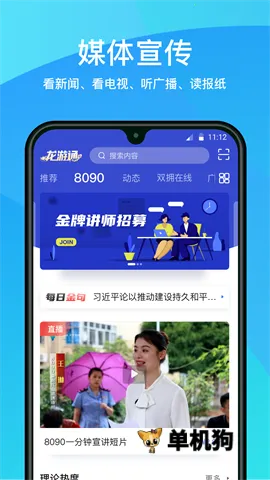 ����ͨv3.0.7 ��׿���ͼ