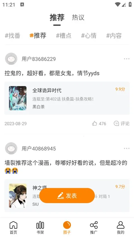 �λ������app�ٷ��������°汾v1.0.1 ��׿���ͼ