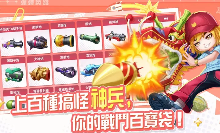 ����Ӣ��Խ�Ϸ�v1.0.3 ��Ѱ��ͼ