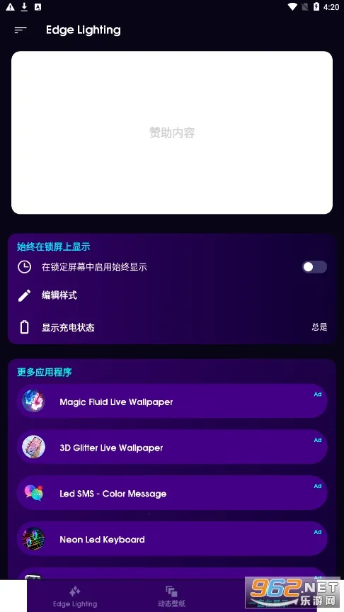 Edge Lightingv527 �ֻ����ͼ