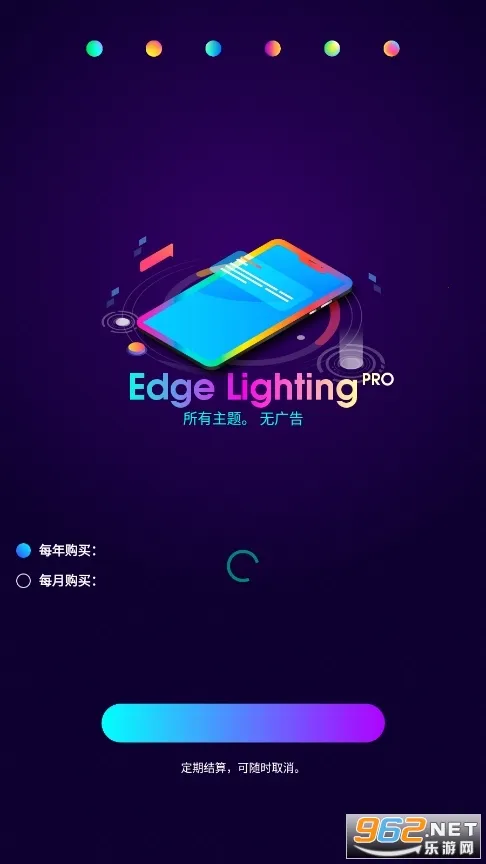 Edge Lightingv527 �ֻ����ͼ