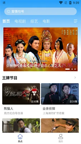 ����Ӱ�ӹٷ�����appv3.2.6 ��׿���ͼ