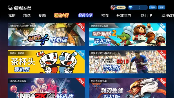 Ģ������TV��v4.0.9 �ֻ����ͼ