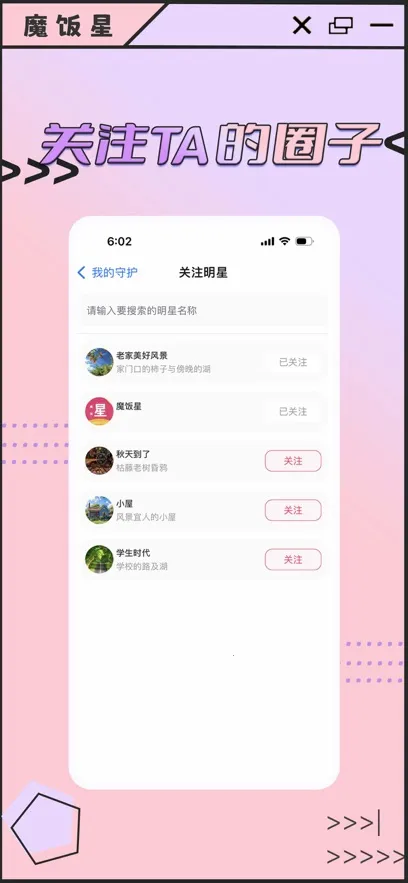 ħ����app���ذ�׿v2.1.0 ��׿���ͼ