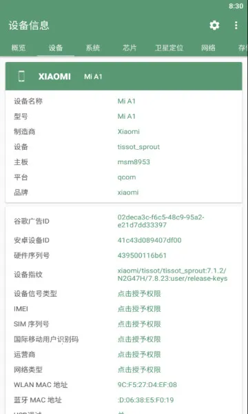 �豸��Ϣproרҵ���ƽ��v3.0.0.0 �ֻ����ͼ