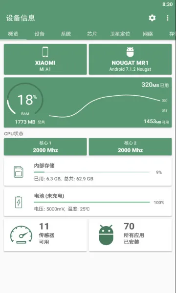 �豸��Ϣproרҵ���ƽ��v3.0.0.0 �ֻ����ͼ