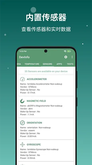 �豸��Ϣproרҵ���ƽ��