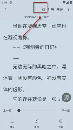 ����׷��app���عٷ����°�