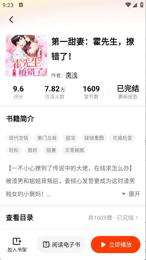 ����׷��app���عٷ����°�v1.0.5 �ٷ������ͼ