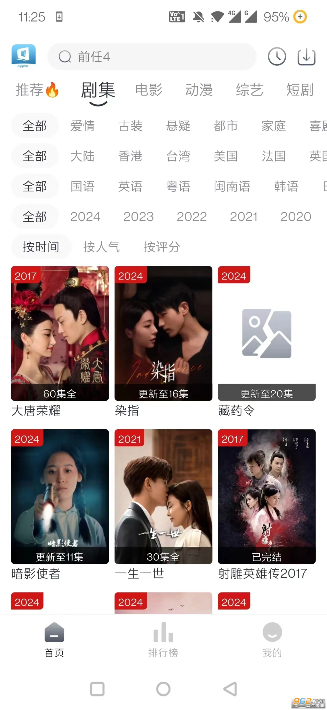 ׷��Ӱ������v5.2.0 �ֻ����ͼ