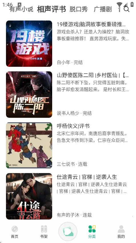 С�������ƽ��v1.0.4 �ֻ����ͼ