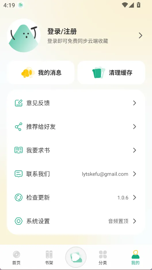 С�������ƽ��v1.0.4 �ֻ����ͼ