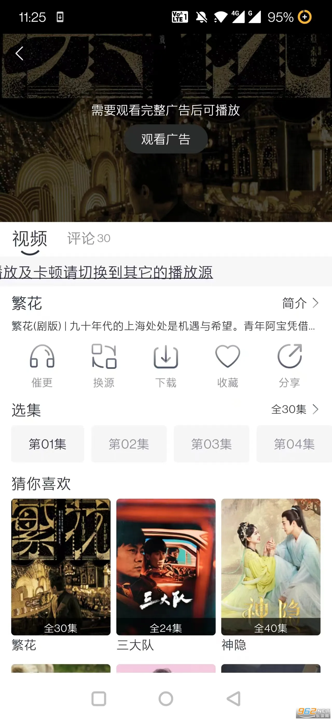 ׷��Ӱ�����°汾v5.2.0 �ֻ����ͼ