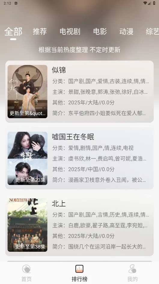 ׷��Ӱ�����°汾v5.2.0 �ֻ����ͼ